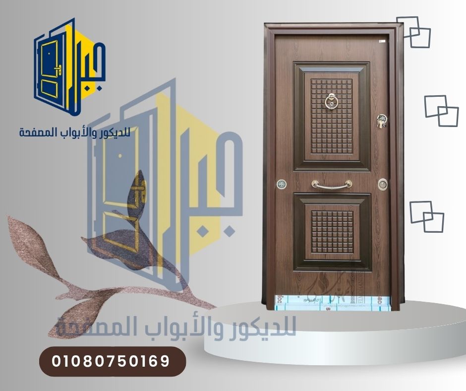 باب مصفح 5