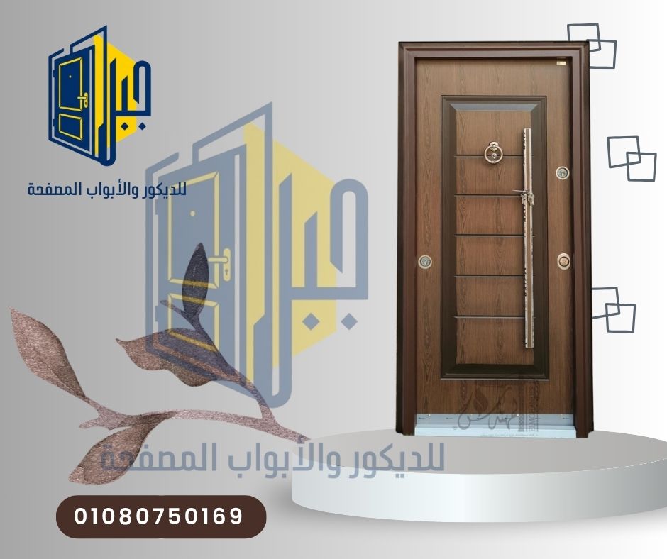 باب مصفح 4